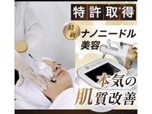アンド ジョイ(&JOY)の雰囲気（特許取得エステ版ポテンツァマシンでお痛み最小限で本格肌質改善）