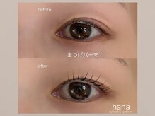 ハナ 佐賀店(hana)/まつげパーマ/上下/パリジェンヌ