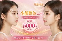 小顔整体研究所 KSラボ 富山店