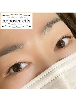 ルポゼ シル(Reposer cils)/