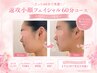 【人気No.4】本気小顔★むくみ撃退＋凝り固まった肩こり徹底改善60分¥15000→
