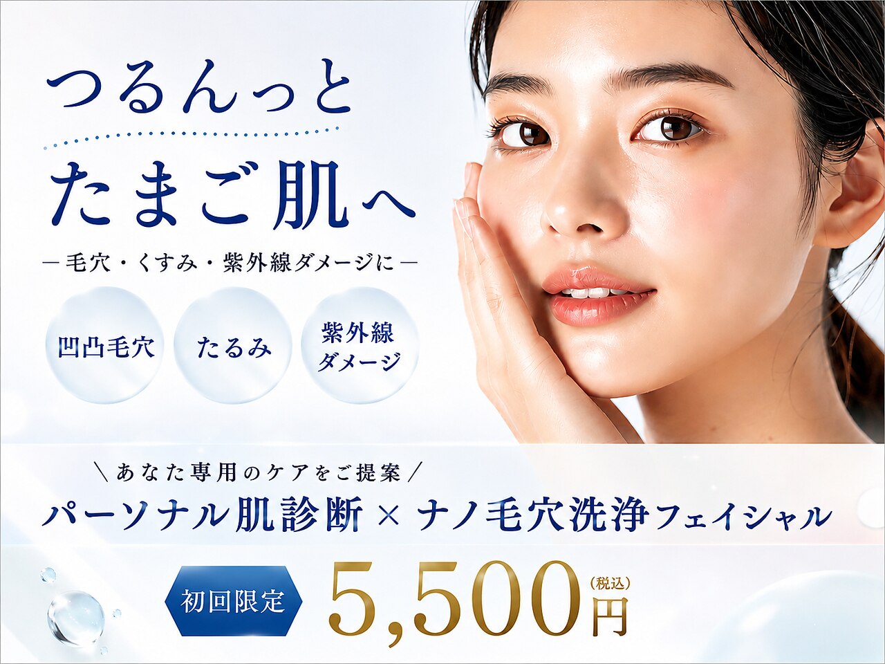 VS28スキンケアスタジオ バリイン 京都(BALI IN)｜ホットペッパー
