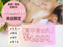 カリスボーテ 関本店