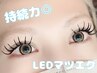 【圧倒的持ち◎LEDマツエク】《濃く華やかに》フラットラッシュ140本¥7800