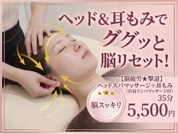 ステラ グランデ 福岡博多の写真/深い眠りへ誘う極上リラックス◎【脳疲労★撃退】ヘッドスパ+耳もみ(首肩リンパマッサージ付)35分￥5,500
