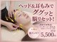 ステラ グランデ 福岡博多の写真/深い眠りへ誘う極上リラックス◎【脳疲労★撃退】ヘッドスパ+耳もみ(首肩リンパマッサージ付)35分￥5,500