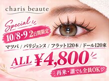 カリスボーテ 関本店