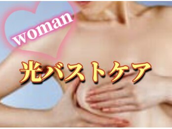 ラヴィソン(ravissant)/バストケア