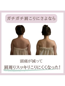 ミトラ(MITRA)/くり返すガチガチ肩こり卒業♪