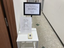 ビューステージ アイブロウサロン 和歌山/ボタンを押してお入りください♪