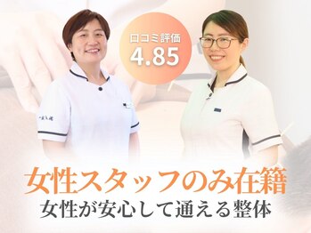 住吉鍼灸院アネックス