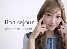 ボン セジュール(Bon sejour)