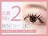【人気NO.2☆】選べるダメージレスまつ毛パーマ¥7150→¥5500(パリジェンヌ含)