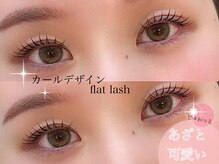 ヌルク(nuluk)/束間マツエク