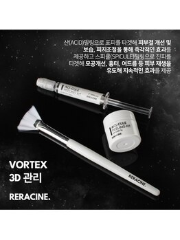 ジョンエステティック(Jung Aesthetic)/3D水光ピーリング