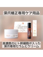 レアムネイル(Leam nail)/深爪専用ホームケア用品