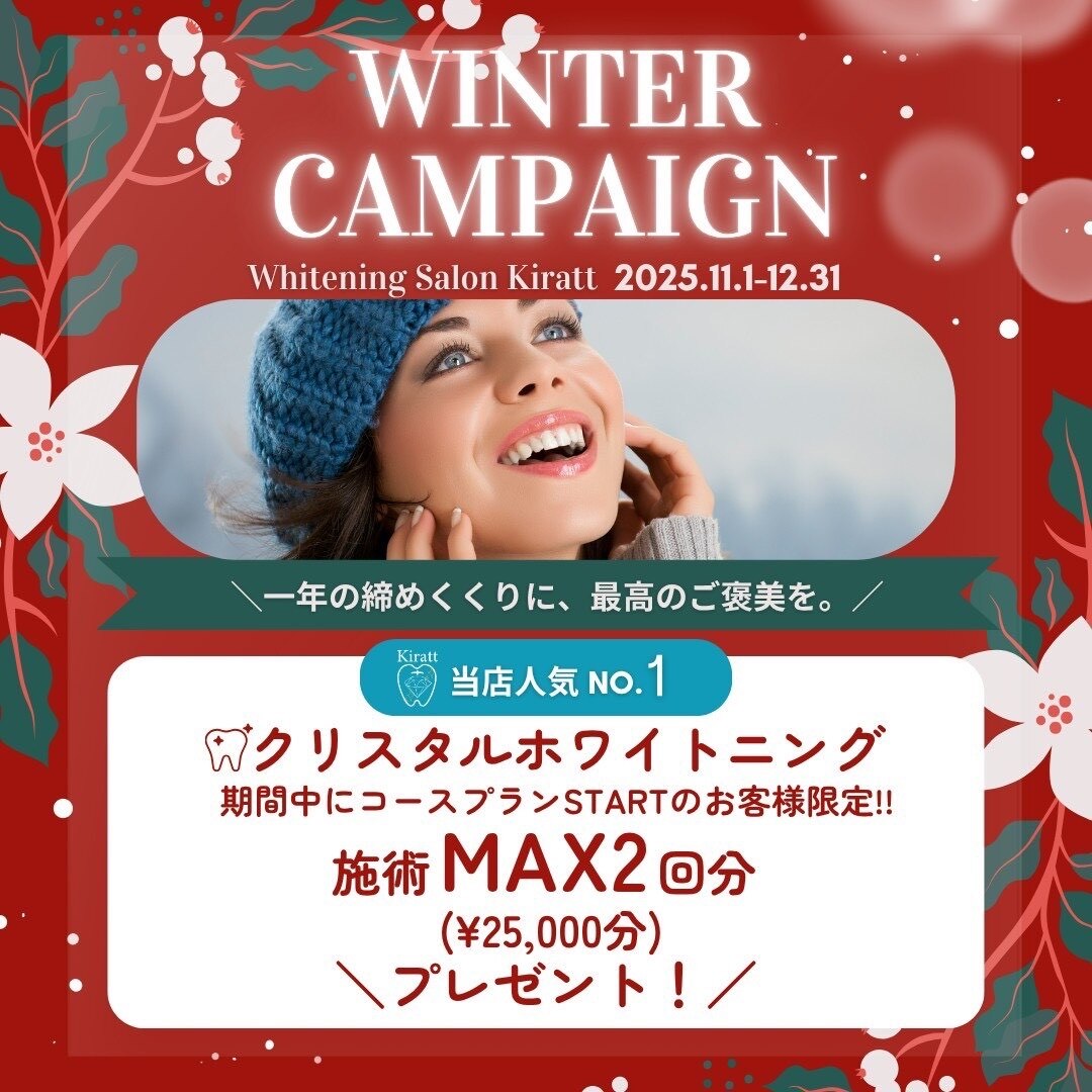 キラット 高知中万々店(Kiratt)｜ホットペッパービューティー