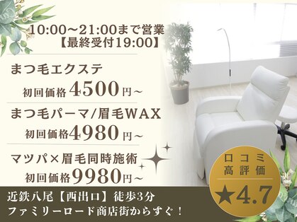 アールドットビューティー(R.beauty)の写真