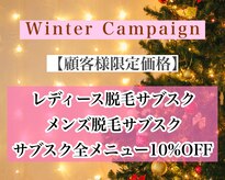 ベリッシモ 酒田店(Bellissimo)