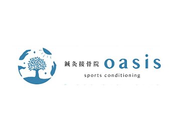 鍼灸接骨院oasis
