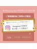 【InstagramのDMを受け取った方限定クーポン★】