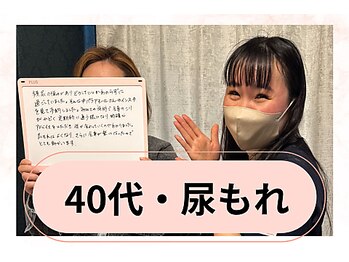パラアモール(Paraamor)/40代女性・尿もれ