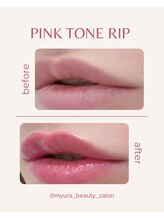 myura/色素ケア、リップ