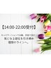 【14時-22時受付】1日1組★キャビ+強力インドスリム90分 ¥8,000