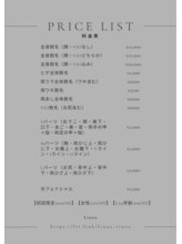 リノア(Linoa)/脱毛料金表