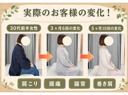 整体クオーレ 奈良新大宮店(Cuore)の写真
