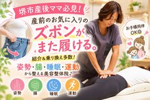 なかもず 輝き美容整体院