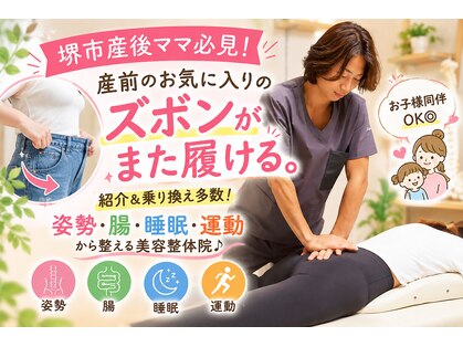 なかもず 輝き美容整体院の写真