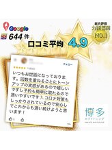 博多ホワイトニング福岡 博多駅前筑紫口店/【圧倒的口コミNo.1】高評価