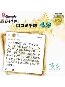 博多ホワイトニング福岡 博多駅前筑紫口店/【圧倒的口コミNo.1】高評価