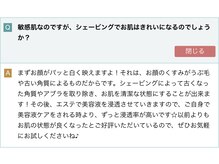 ピエールヘアーマーケット/お客様からのご質問★