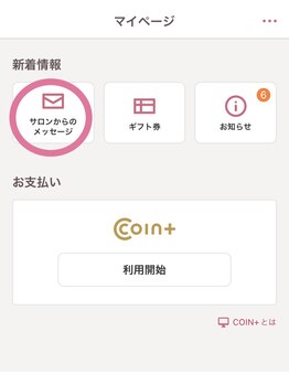 プラチナローズ(Platinum Rose)/サロンからのメッセージ