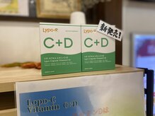 コリフレッシュ 高幡不動店/ビタミンDも取れるサプリメント