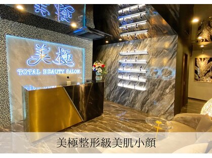 美極 銀座店の写真