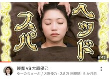 ザ トウキョウスパ(THE TOKYO SPA.)/youtubeコラボ続々ご依頼有り♪