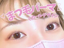 アルレ(ALRE)/まつ毛パーマ Cカール