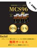 7＆8月限定【業界最高濃度】ヒト幹細胞×エクソソーム96％美容液導入《無料》