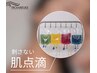 【韓国最新肌管理】内側から潤うオーダーメイド水分チャージ