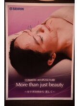 はぎわら治療院 青葉台/