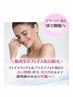 【フェイシャル◇ツヤ/ハリ/美白】フェイシャル美白ワックス脱毛