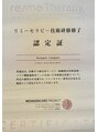 ハンガタガン(hangat tangan)&nbsp;re/meセラピー公式認定院