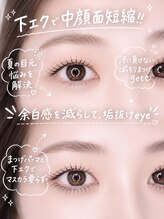 アレグリア ザ ビューティー(alegria the beauty)/まつげパーマ×下マツエク