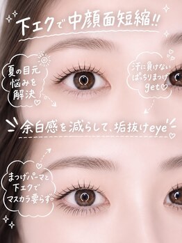 アレグリア ザ ビューティー(alegria the beauty)/まつげパーマ×下マツエク