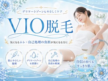 リンガ(Ringa)/デリケートゾーンを快適に