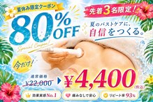 美人バスト 浦和店