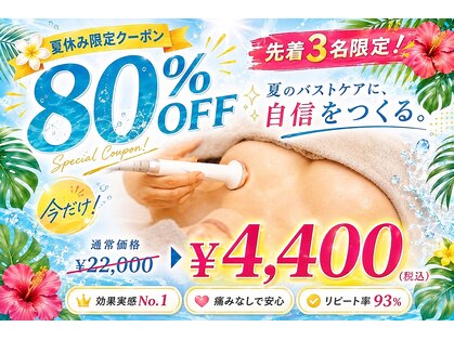 美人バスト 浦和店の写真